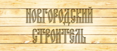 Логотип компании Новгородский Строитель