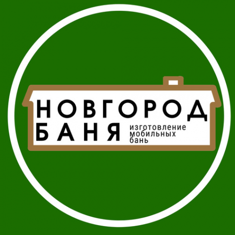 Логотип компании НОВГОРОД БАНЯ