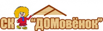 Логотип компании СК Домовенок